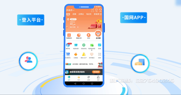 桐庐县电力供需平台MG动画制作_电力系统可视化动画设计_智慧电网数字化宣传动画_电网科普动画_
